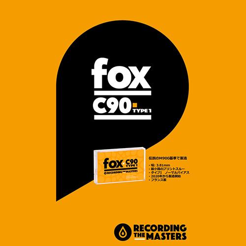 磁気研究所 HDAT90FOX1P FOX オーディオ カセットテープ C60 90分 片面最大45分