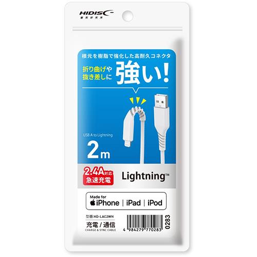 磁気研究所 HD-LAC2WH ホワイト iPhone/iPad/Mac用 HIDISC Lightning USB ケーブル 2m