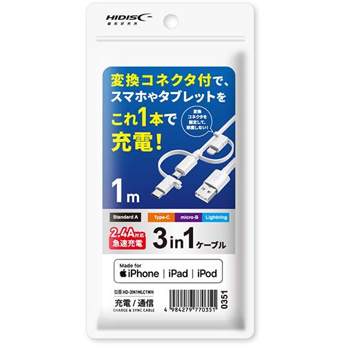 磁気研究所 HD-3IN1MLC1WH ﾎﾜｲﾄ iPhone/iPad/iPod用 ightning USB ケーブル 1m 変換コネクタ付
