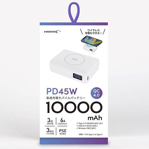 磁気研究所 HD2-MBPD45W10TGWH(ホワイト) HIDISC モバイルバッテリー PD45W対応