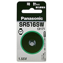パナソニック(Panasonic) SR516SW 酸化銀電池 1.55V 1個