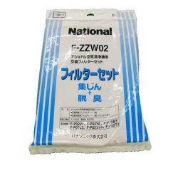 パナソニック(Panasonic) F-ZZW02 空気清浄機用 集じん･脱臭 交換フィルタ― 1セット