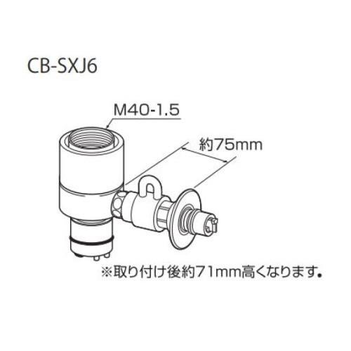 パナソニック(Panasonic) CB-SXJ6 パナソニック 分岐水栓 INAX社用