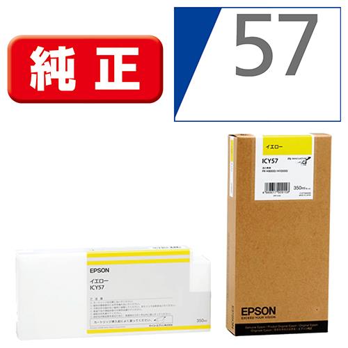 エプソン(EPSON) ICY57 純正 インクカートリッジ イエロー