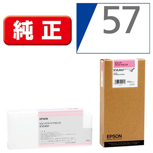 エプソン(EPSON) ICVLM57 純正 インクカートリッジ ビビッドライトマゼンタ