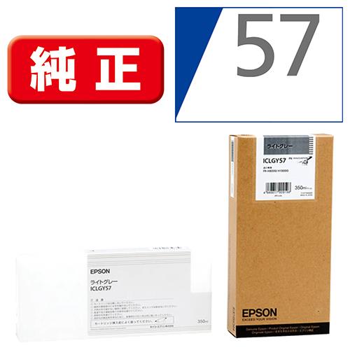エプソン(EPSON) ICLGY57 純正 インクカートリッジ ライトグレー