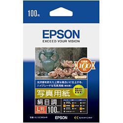 エプソン(EPSON) KL100MSHR 写真用紙 絹目調 L判 100枚