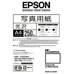 エプソン(EPSON) KA4250PSKR 写真用紙 光沢 A4 250枚
