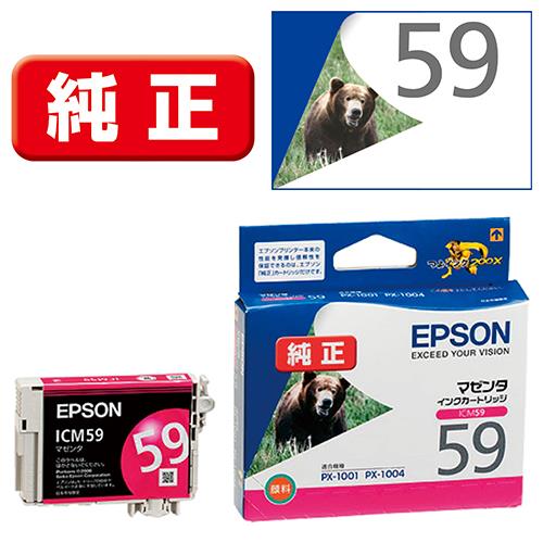 エプソン(EPSON) ICM59 純正 インクカートリッジ マゼンタ