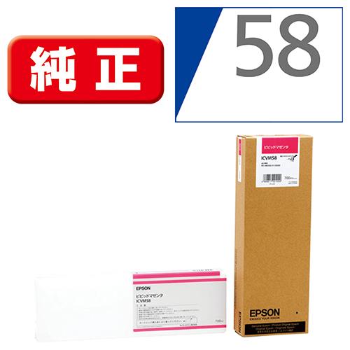 エプソン(EPSON) ICVM58 純正 インクカートリッジ ビビッドマゼンタ