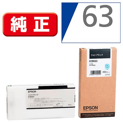 エプソン(EPSON) ICBK63 純正 インクカートリッジ フォトブラック