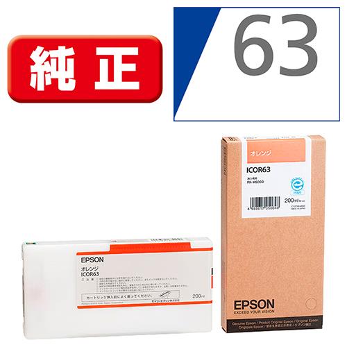 エプソン(EPSON) ICOR63 純正 インクカートリッジ オレンジ