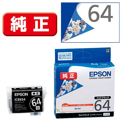 エプソン(EPSON) ICBK64 桜 純正 インクカートリッジ フォトブラック