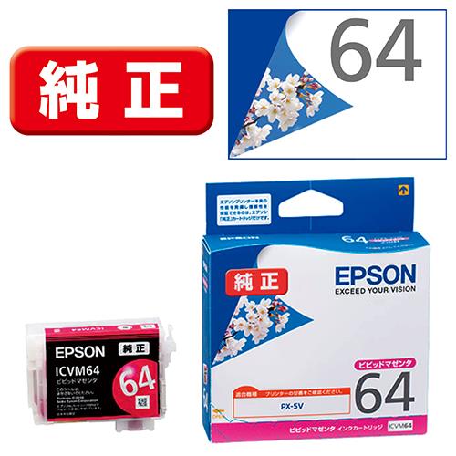 エプソン(EPSON) ICVM64 桜 純正 インクカートリッジ ビビッドマゼンタ