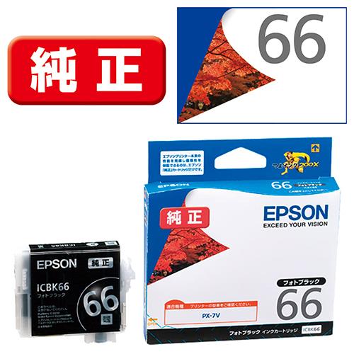 エプソン(EPSON) ICBK66 純正 インクカートリッジ フォトブラック
