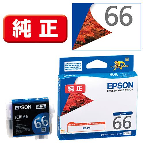 エプソン(EPSON) ICBL66 純正 インクカートリッジ ブルー