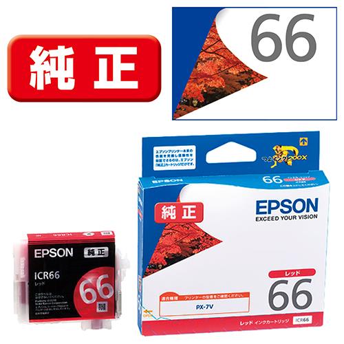エプソン(EPSON) ICR66 純正 インクカートリッジ レッド