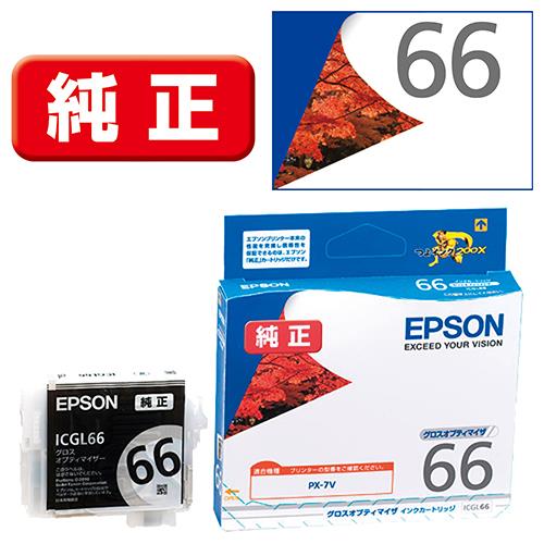 エプソン(EPSON) ICGL66 純正 インクカートリッジ グロスオプティマイザ