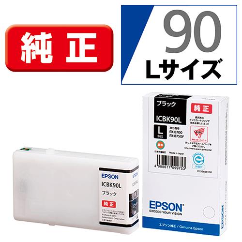 エプソン(EPSON) ICBK90L 純正 インクカートリッジ ブラック Lサイズ
