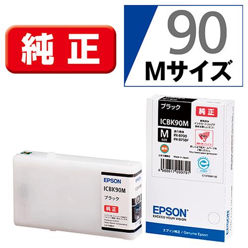 エプソン(EPSON) ICBK90M 純正 インクカートリッジ ブラック
