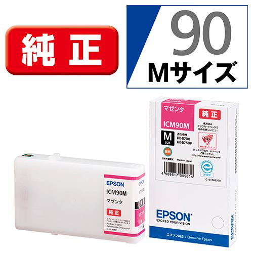 エプソン(EPSON) ICM90M 純正 インクカートリッジ マゼンタ
