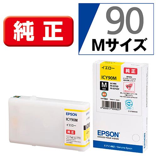 エプソン(EPSON) ICY90M 純正 インクカートリッジ イエロー