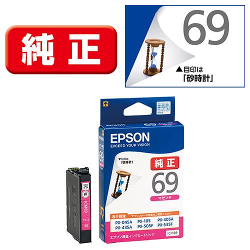 エプソン(EPSON) ICM69 砂時計 純正 インクカートリッジ マゼンタ