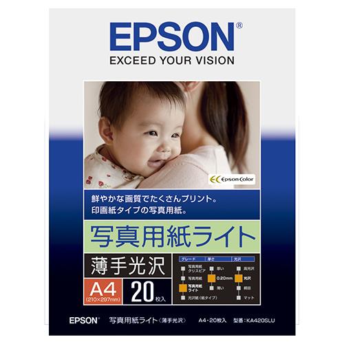 エプソン(EPSON) KA420SLU 写真用紙ライト 薄手光沢 A4 20枚