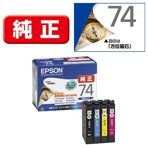 エプソン(EPSON) IC4CL74 方位磁石 純正 インクカートリッジ 4色パック