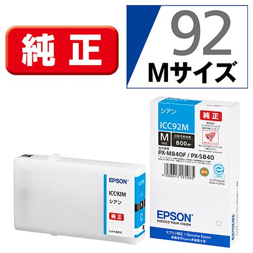 エプソン(EPSON) ICC92M 純正 インクカートリッジ シアン