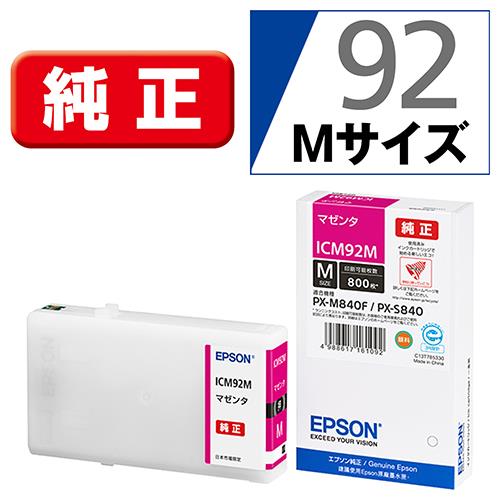エプソン(EPSON) ICM92M 純正 インクカートリッジ マゼンタ