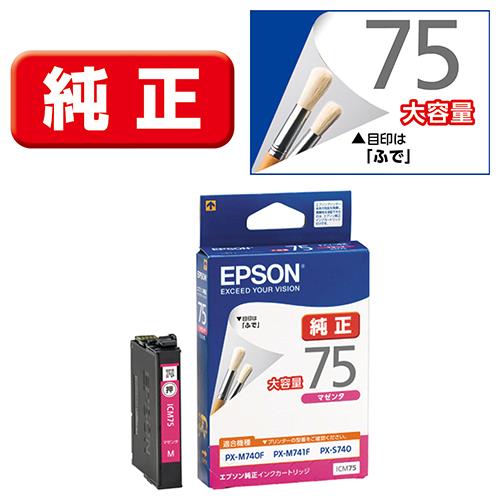 エプソン(EPSON) ICM75(ふで) 純正 インクカートリッジ マゼンタ大容量