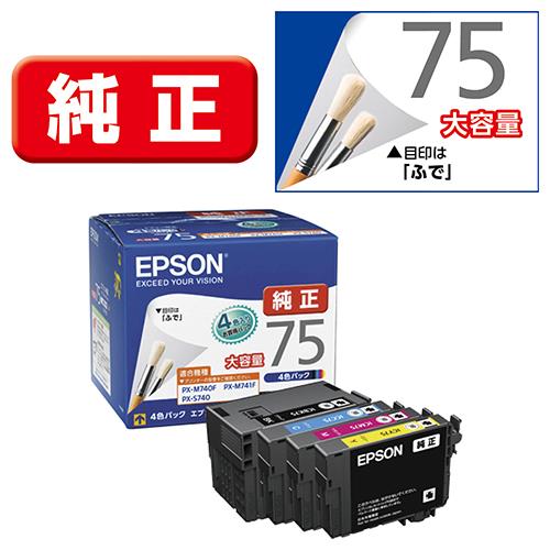 エプソン(EPSON) IC4CL75(ふで) 純正 インクカートリッジ 4色パック大容量