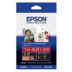 エプソン(EPSON) KH100PK フォト光沢ハガキ 100枚