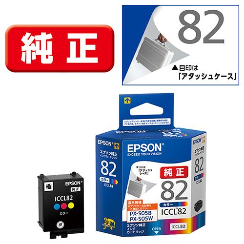 エプソン(EPSON) ICCL82 アタッシュケース 純正 インクカートリッジ カラー