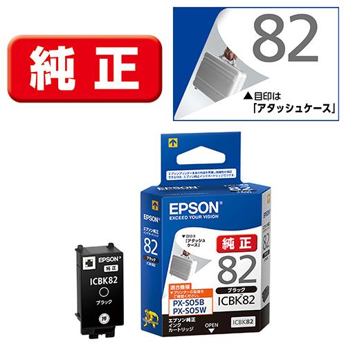 エプソン(EPSON) ICBK82 アタッシュケース 純正 インクカートリッジ ブラック