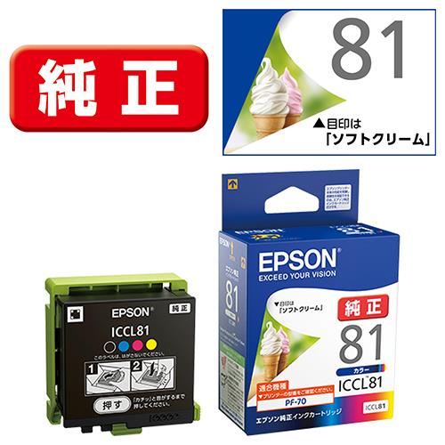 エプソン(EPSON) ICCL81 ソフトクリーム 純正 インクカートリッジ 4色一体型