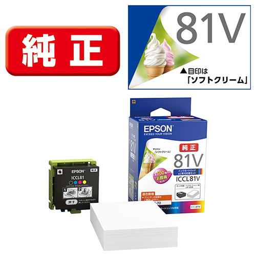 エプソン(EPSON) ICCL81V ソフトクリーム 純正 インクカートリッジ 4色一体型+写真用紙ライトL判100枚