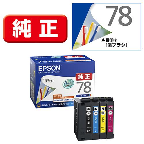 エプソン(EPSON) IC4CL78 歯ブラシ 純正 インクカートリッジ 4色パック