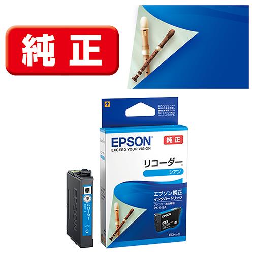 エプソン(EPSON) RDH-C(リコーダー) 純正 インクカートリッジ シアン