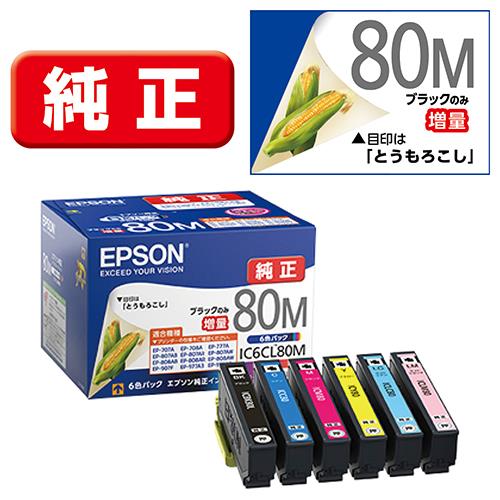 エプソン(EPSON) IC6CL80M とうもろこし 純正 インクカートリッジ 6色パック 黒のみ増量