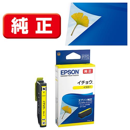 エプソン(EPSON) ITH-Y イチョウ 純正 インクカートリッジ イエロー