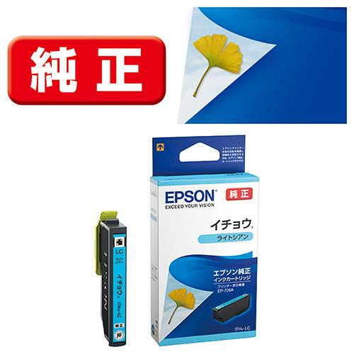 エプソン(EPSON) ITH-LC(イチョウ) 純正 インクカートリッジ ライトシアン