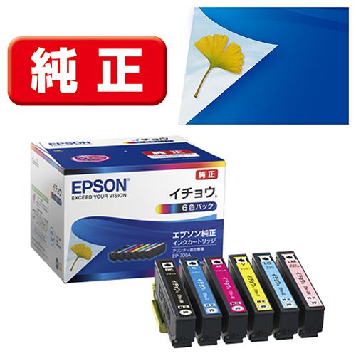 エプソン(EPSON) ITH-6CL イチョウ 純正 インクカートリッジ 6色パック