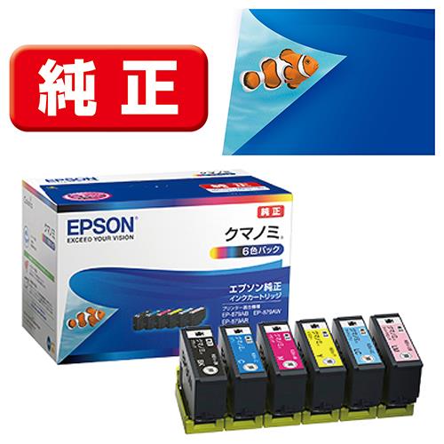 エプソン(EPSON) KUI-6CL クマノミ 純正 インクカートリッジ 6色パック