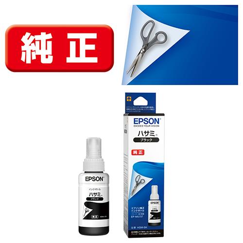 エプソン(EPSON) HSM-BK(ハサミ) 純正 インクボトル ブラック