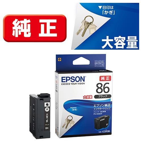 エプソン(EPSON) ICBK86 かぎ 純正 インクカートリッジ ブラック大容量