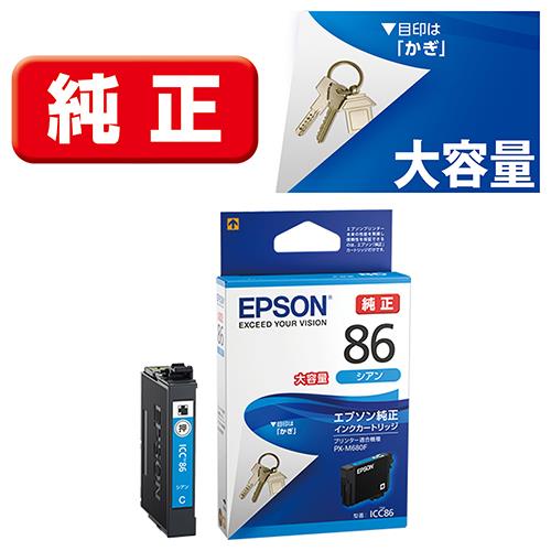 エプソン(EPSON) ICC86(かぎ) 純正 インクカートリッジ シアン大容量