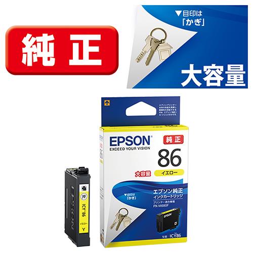 エプソン(EPSON) ICY86(かぎ) 純正 インクカートリッジ イエロー大容量