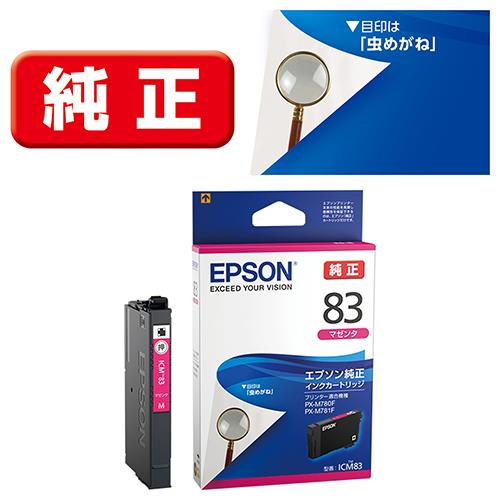 エプソン(EPSON) ICM83(虫めがね) 純正 インクカートリッジ マゼンタ